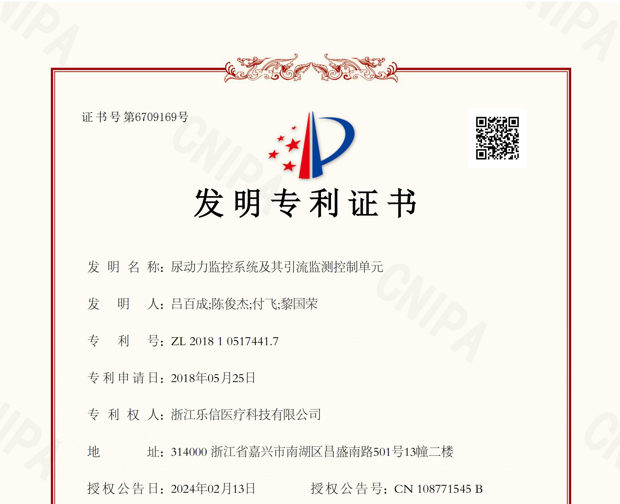 發(fā)明專利:尿動(dòng)力監(jiān)控系統(tǒng)及其引流監(jiān)測(cè)控制單元