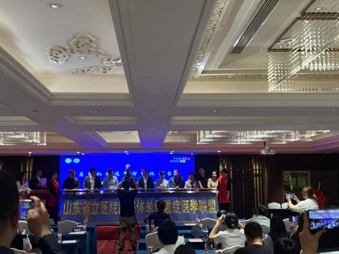 樂信醫(yī)療攜原研產(chǎn)品隆重參加山東省大數(shù)據(jù)研究會重癥醫(yī)學(xué)會議