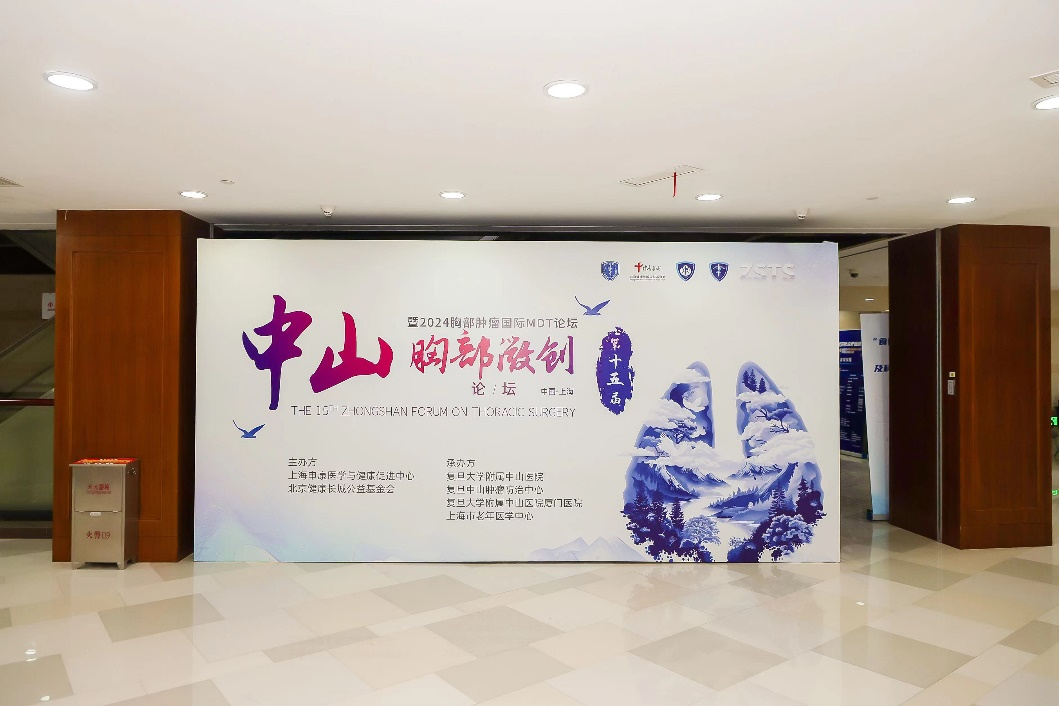 樂(lè)信醫(yī)療驚艷亮相第十五屆中山胸部微創(chuàng)論壇