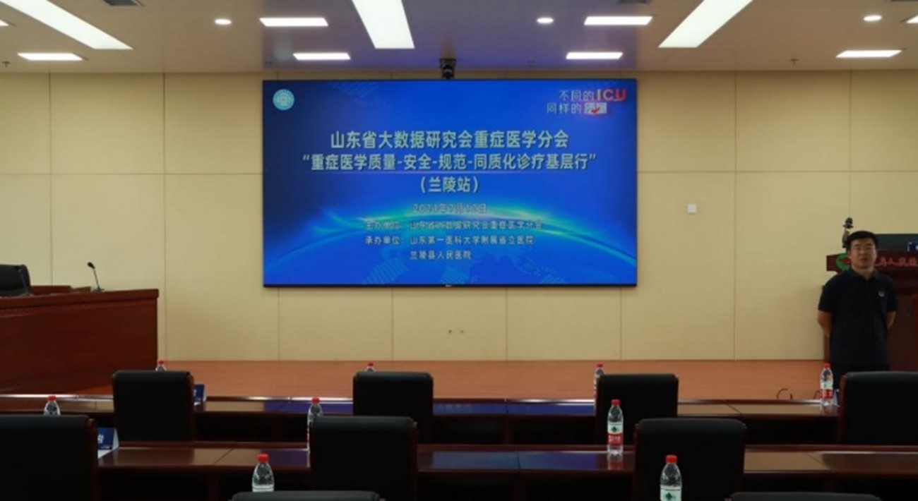 貫徹國家政策，浙江樂信Arcelor助力重癥醫(yī)學(xué)同質(zhì)化診療基層行