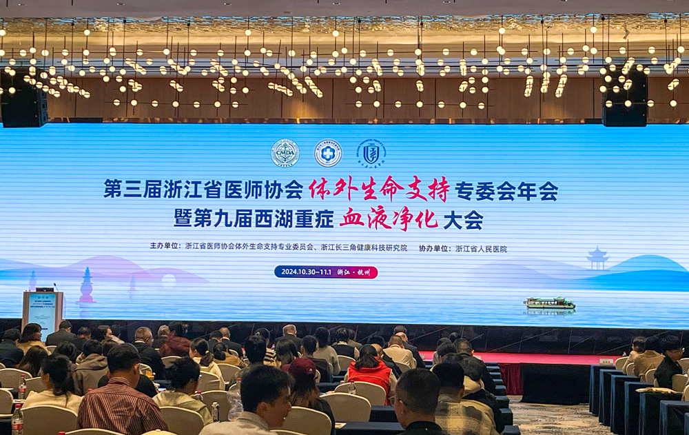 創(chuàng)新引領(lǐng)，樂信醫(yī)療亮相第三屆浙江省醫(yī)師協(xié)會(huì)體外生命支持盛會(huì)