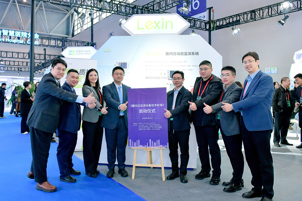 Arcelor腹內(nèi)壓動(dòng)態(tài)監(jiān)測系統(tǒng)重磅亮相中國醫(yī)學(xué)裝備大會(huì) 引領(lǐng)重癥醫(yī)學(xué)標(biāo)準(zhǔn)化與數(shù)字化新標(biāo)桿
