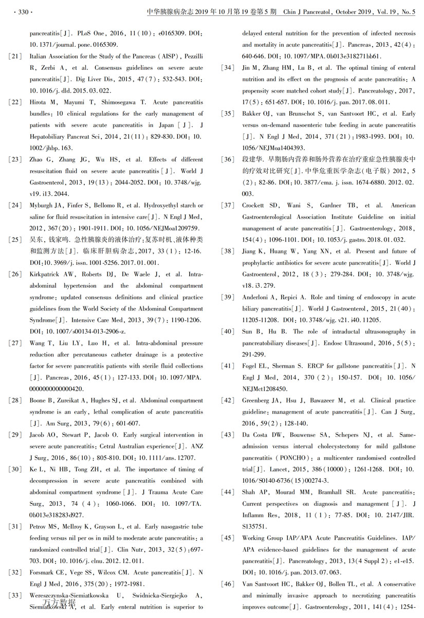 中國(guó)急性胰腺炎診治指南(2019,沈陽(yáng))_09.jpg